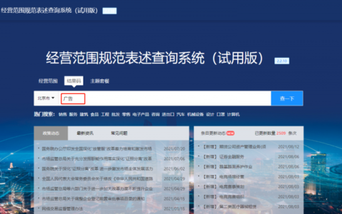 企业经营范围怎么写及企业经营范围