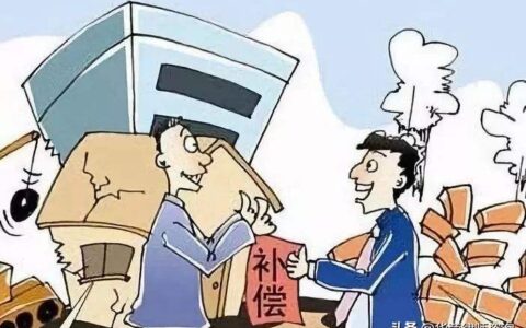 房屋拆迁的一般补偿标准是什么？