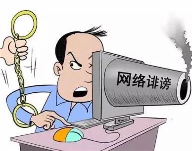 侵害名誉权的立案标准