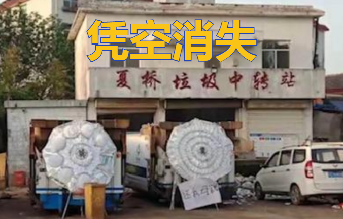 69岁垃圾站女工从监控中消失，寻找3个月无果，家属怀疑已被焚烧
