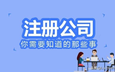 营业执照需要什么条件及网上申请个人营业执照