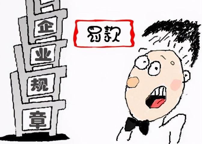 赔偿款和罚款会计分录怎么做?都弄对了吗?做错了财务人就要背锅