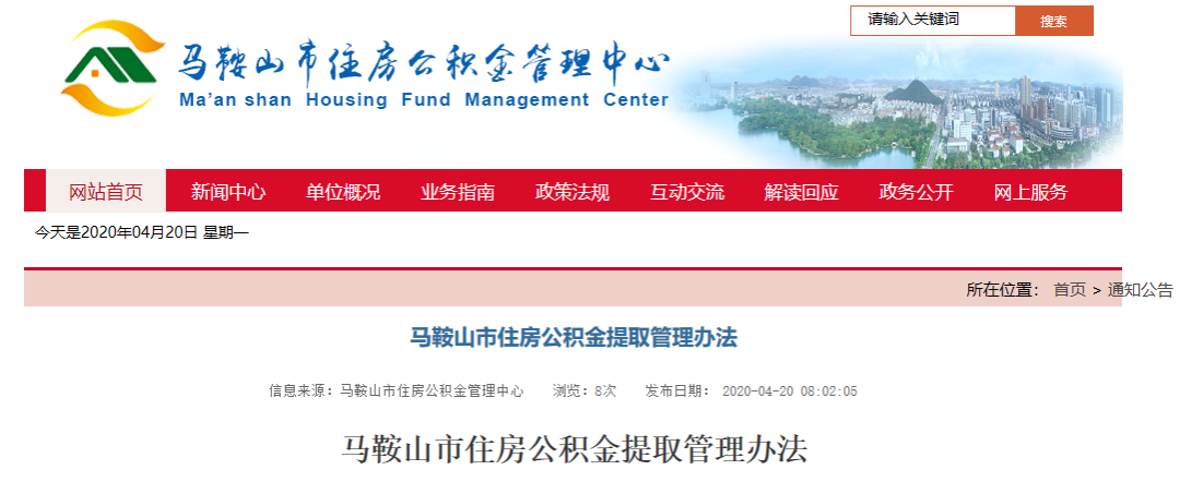 这种情况也可提取公积金了！