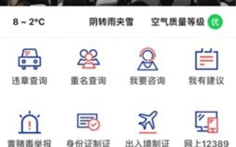 四川车辆违章怎么查询及四川省驾驶证查询系统