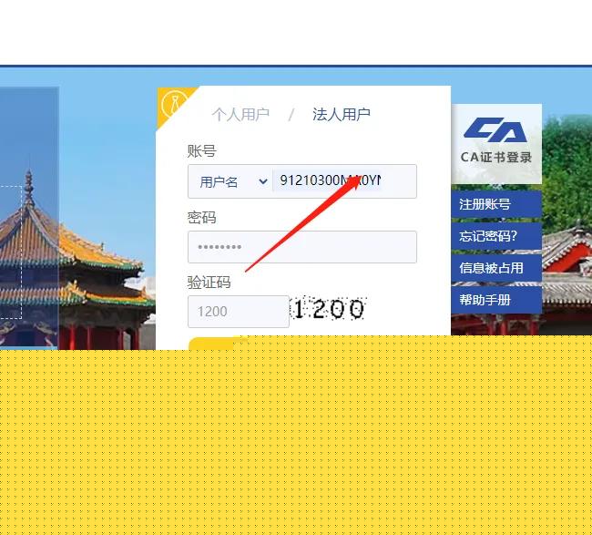 企业社保申报—养老保险网上申报流程（以辽阳养老保险申报为例）