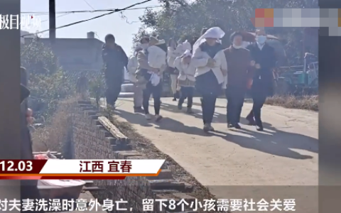 镇政府回应夫妻身亡留下8个孩子及官方:补助直到18岁