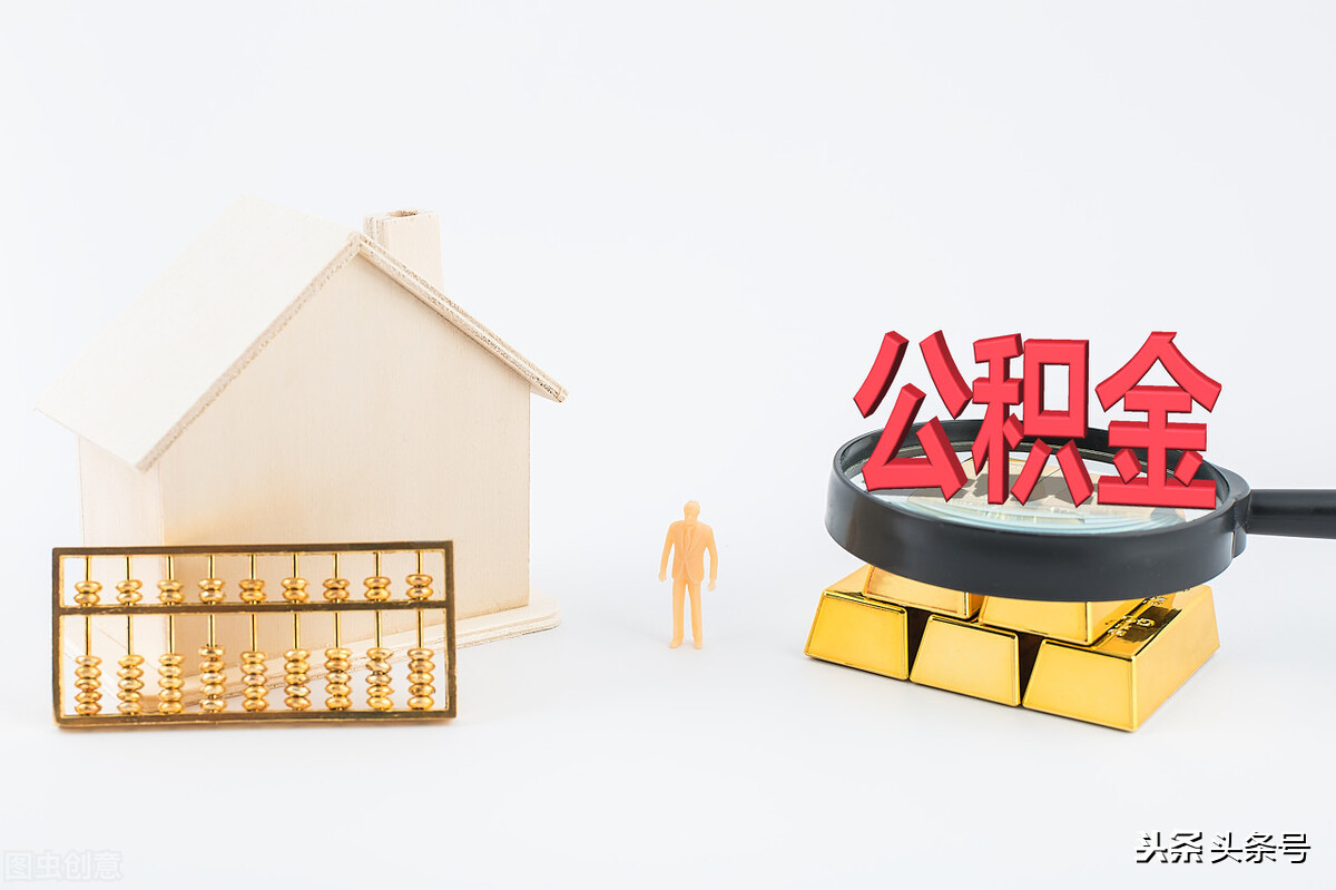 2021年9月17日起，福州第二次使用住房公积金贷款利率上浮10%