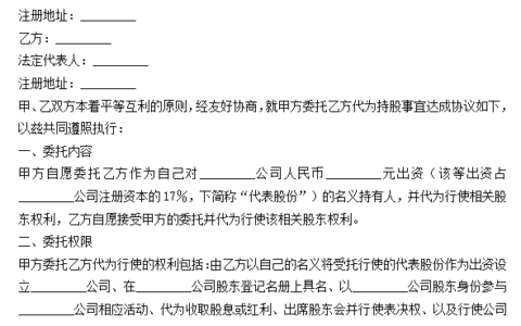 协议的格式是怎样的及手写协议书的格式及样板