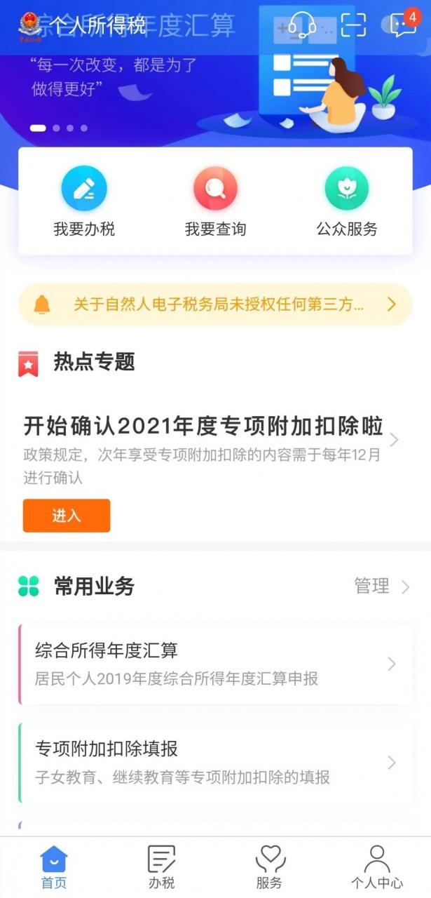 个税最新调整!2021年起执行