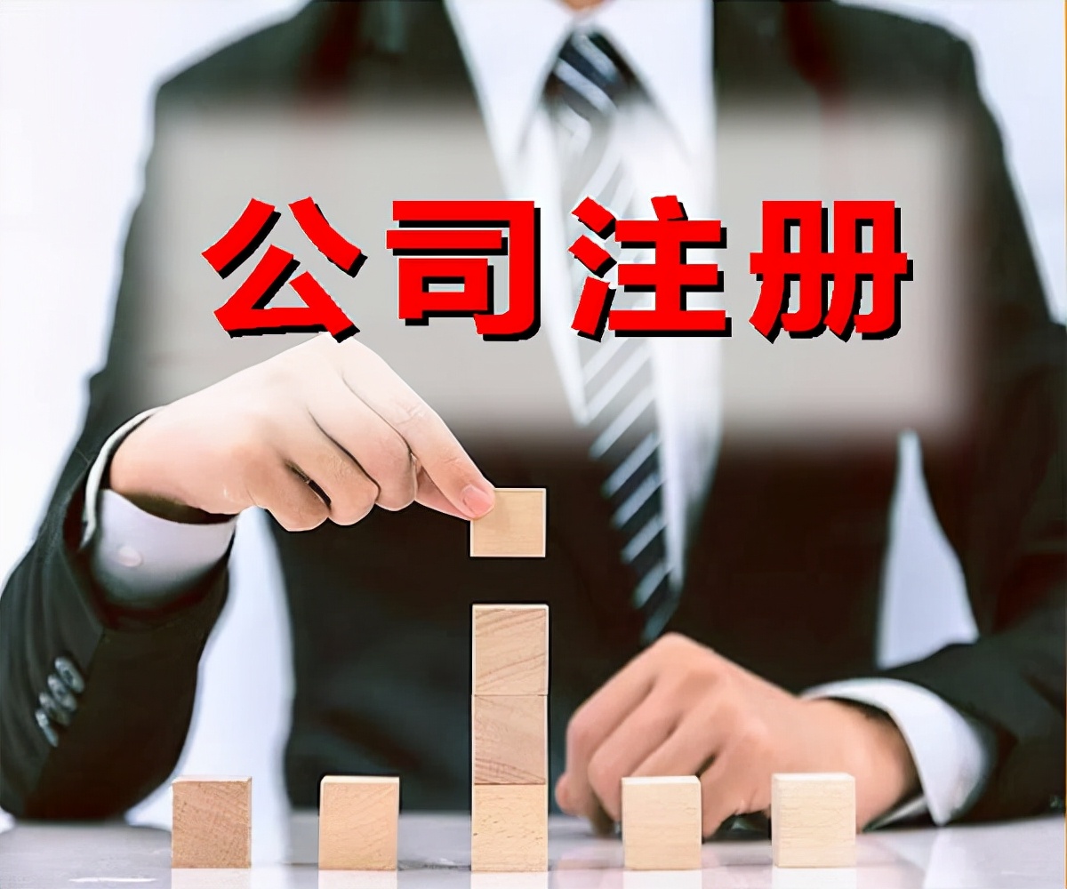 佛山注册公司选择的地址可以是住宅吗？