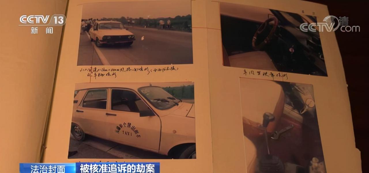 出租车司机与妻子悲惨遇害 25年后凶手归案 追诉时效已过?