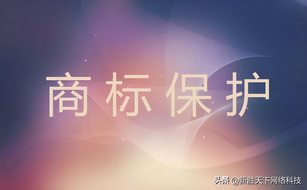 商标注册申请大概需要多久？
