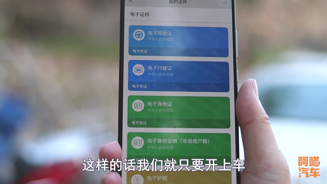 开车上路哪些证件必须要带？都电子化了，行驶证驾驶证还需要带吗