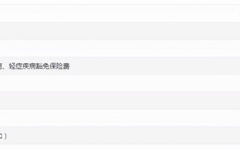 儿童医疗疾病保险及儿童疾病保险