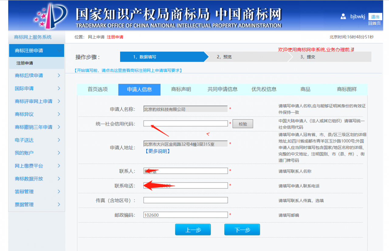 商标局官网注册商标，270元1个，详细图解教学，收藏了吧