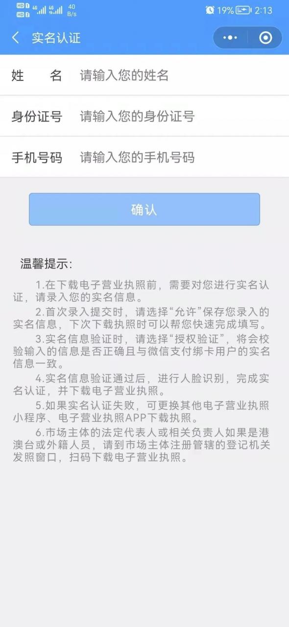 方便实用!企业全程电子化档案可以自助查询啦