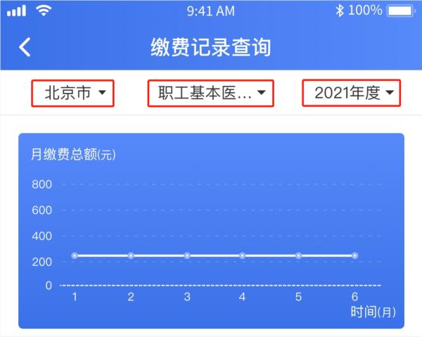 必看!一键查询个人参保信息、医保缴费记录、医保使用记录
