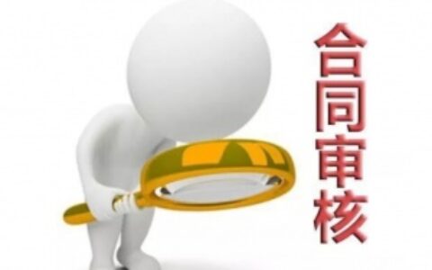 合同争议解决条款哪个好及合同范本争议解决条款