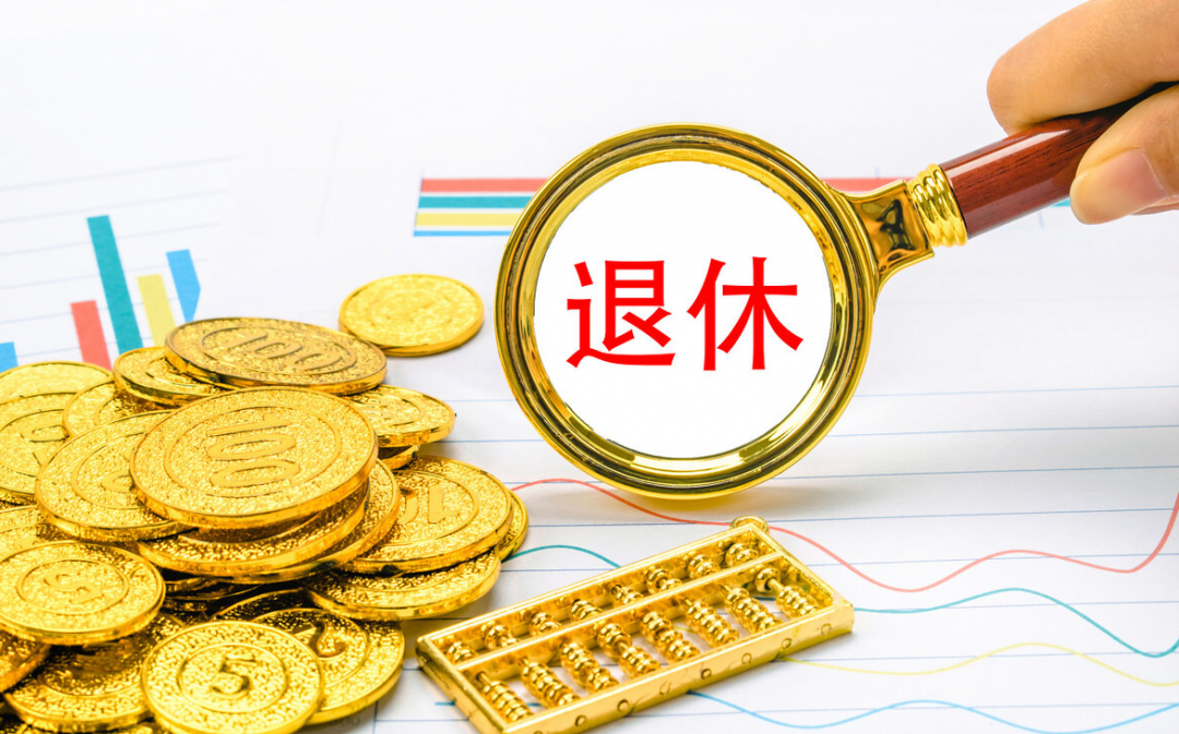 公务员退休金到底有多高，正科级退休能领8000，是真的吗？