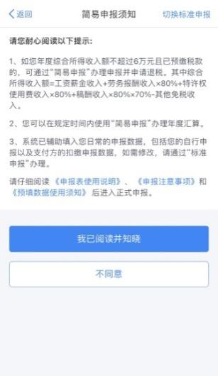 简单3步,不到1分钟,就可以完成个税申报!这一招,你学会了吗?