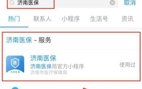 医保怎么备案及异地就医备案网上办理