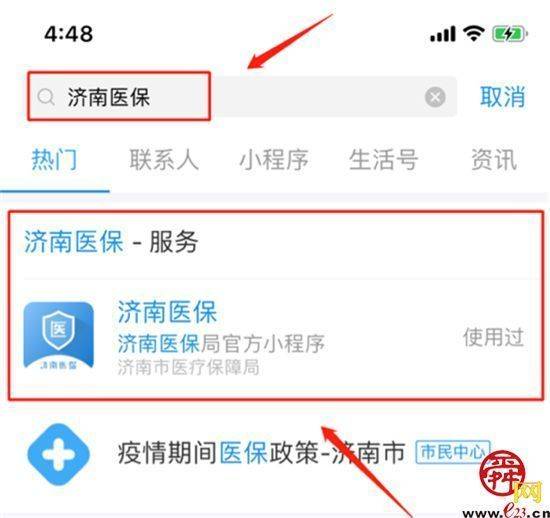 您知道怎么自助办理异地就医备案吗?