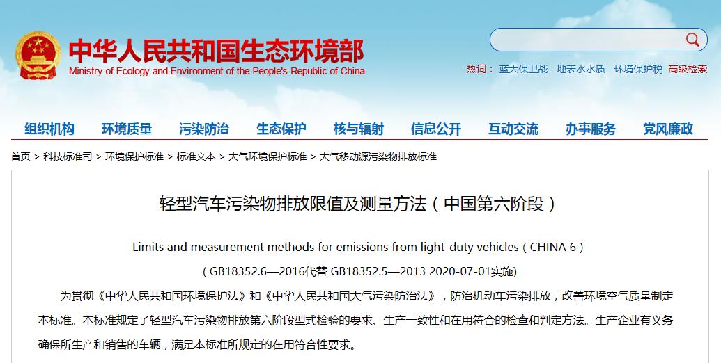 国六政策全解读，看完这个你就知道怎么买车了