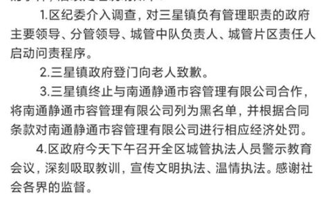 与街道办签2000多万承包合同？“围抢”老人甘蔗的公司回应