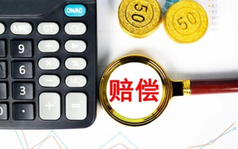 试用期被开除有赔偿吗及试用期无过错被辞退赔偿标准