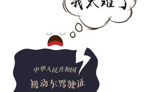 驾驶证不见了怎么补及交警大队补办驾驶证
