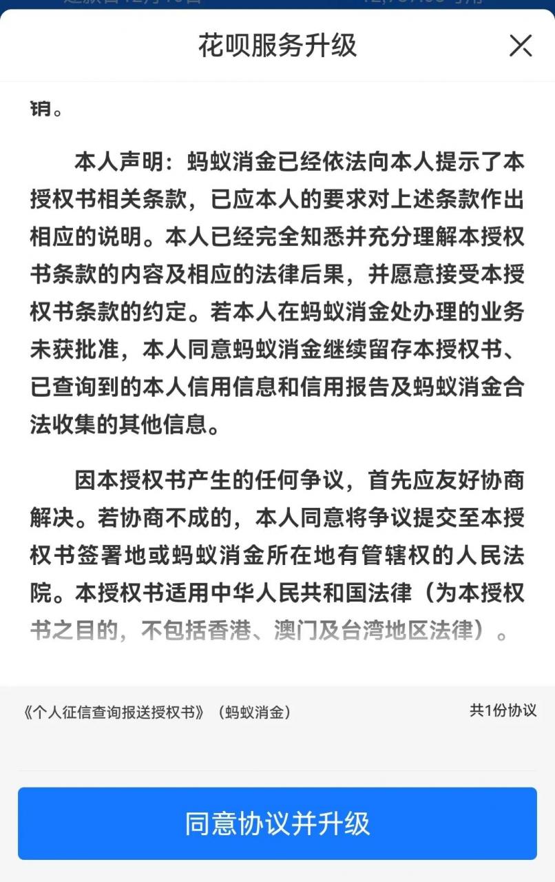 不是很懂，这份《授权书》该不该同意并签署，有什么法律后果？