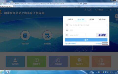 个人所得税纳税证明怎么打及个人所得税征收标准