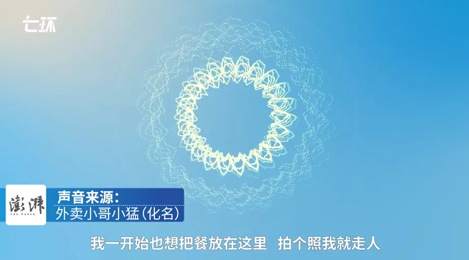 “在这打工就是我儿子”,外卖小哥被高校学生骂到辞职