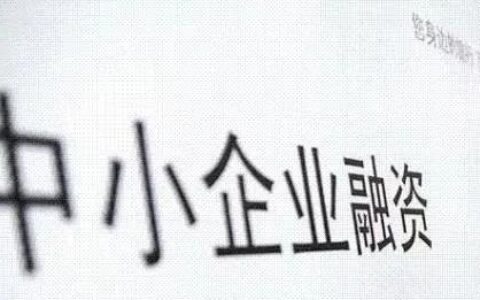 个人如何进行贷款？
