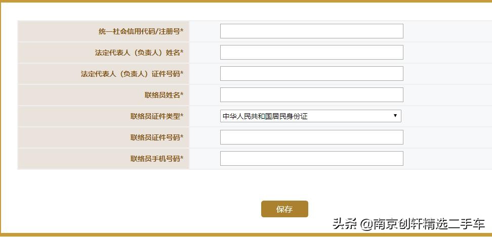个体工商户营业执照年度报告(年检)网上申报流程