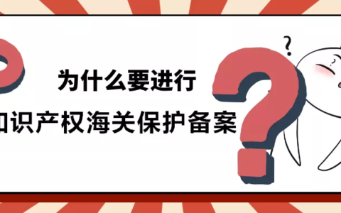 专利权许可备案网上怎么备案及专利许可备案流程