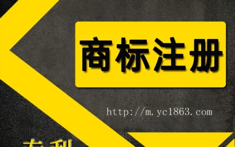 公司注册和商标注册有什么区别及工商注册和商标注册的区别