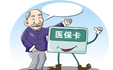 医保卡每月打入多少钱(医保卡每个月返钱标准)