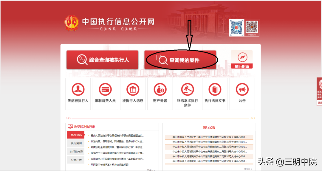 执行案件立案后，如何了解案件进展？两招轻松搞定！