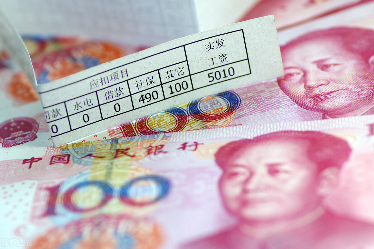 税前工资7200，除去五险一金，真正到手工资有多少？