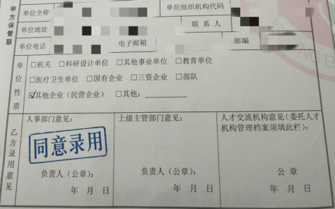 三方协议是什么意思及三方协议的好处和坏处