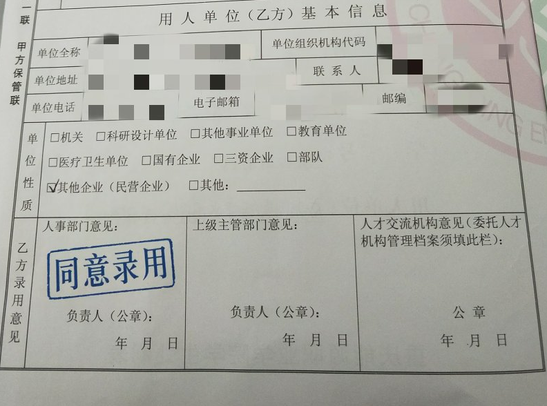 何为“三方协议”,签订之后会影响应届生身份吗?这些一定要清楚