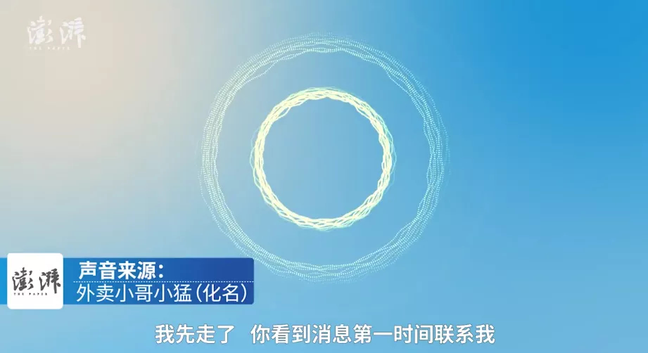 “在这打工就是我儿子”,外卖小哥被高校学生骂到辞职