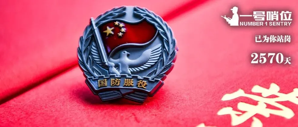 @退役军人，12项重磅福利来了