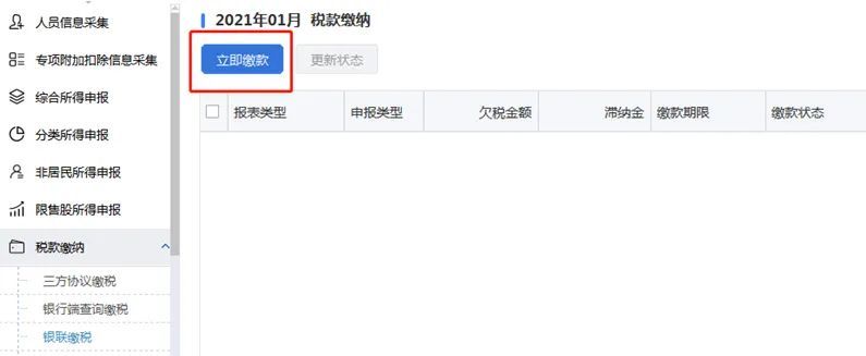 自然人电子税务局（扣缴端）如何申报、作废、更正？一文来了解