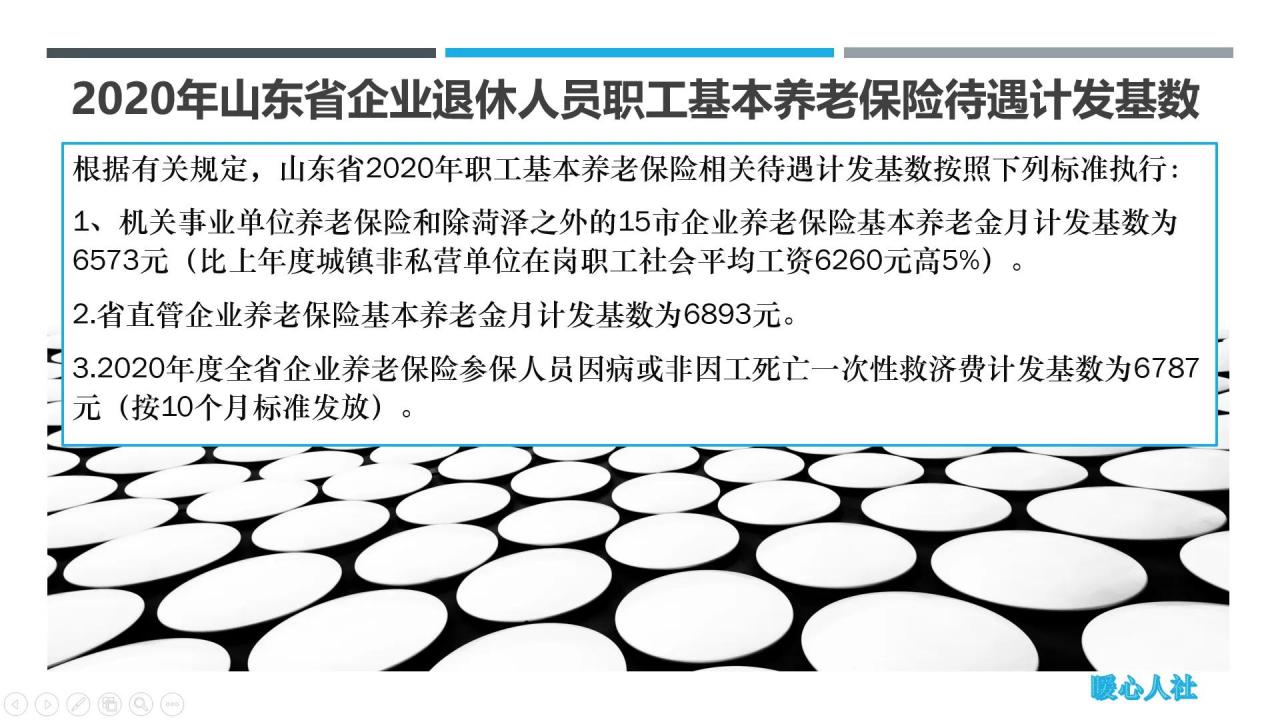 计算养老金时,个人平均缴费指数怎么算?影响养老金的幅度多大?