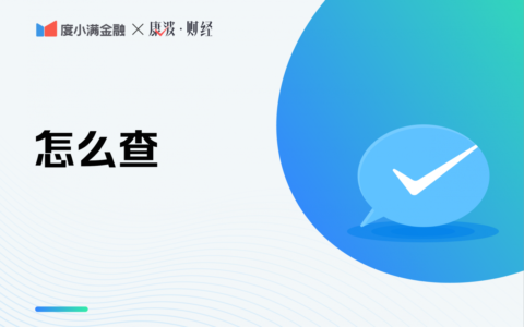 如何查询银行流水及银行卡流水网上查询