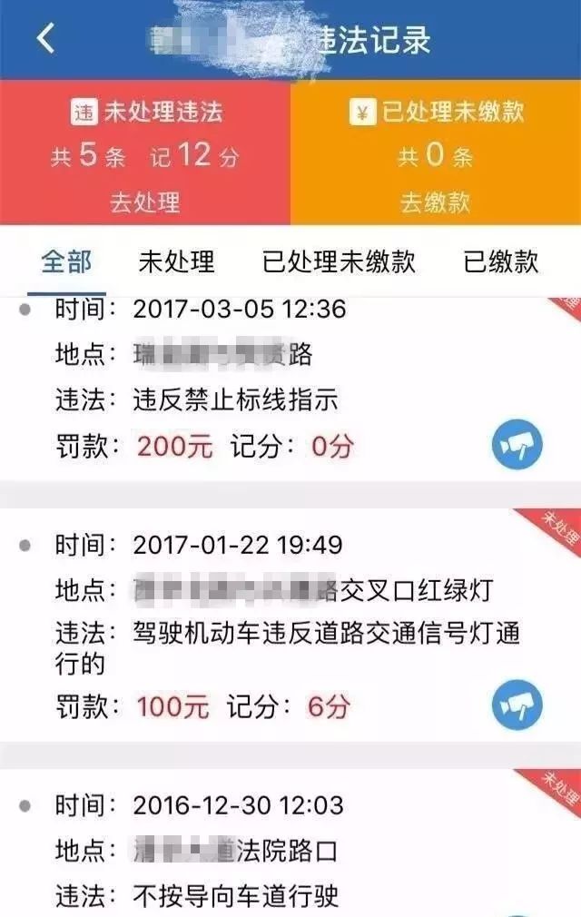 违章查询缴费:请到交管12123一键轻松办理~