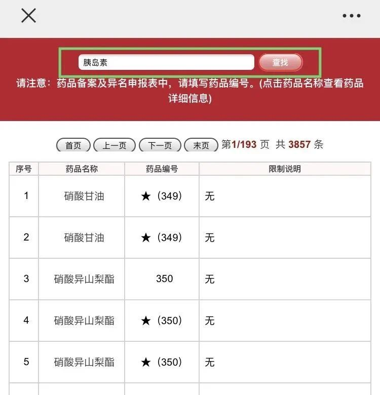 医保能够报销哪些?主要看这个