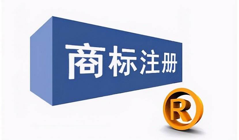注册商标的步骤及其成本有哪些?